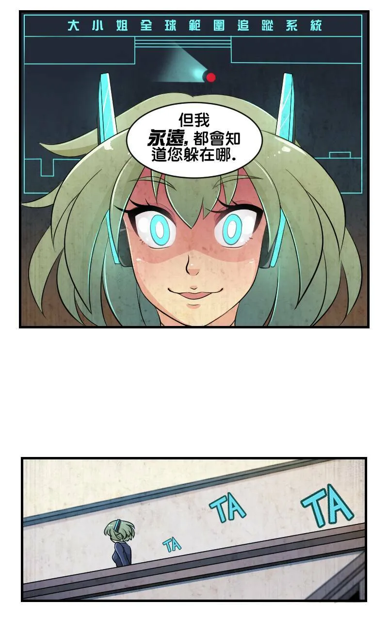 帕兹 (Part 4) 第7页