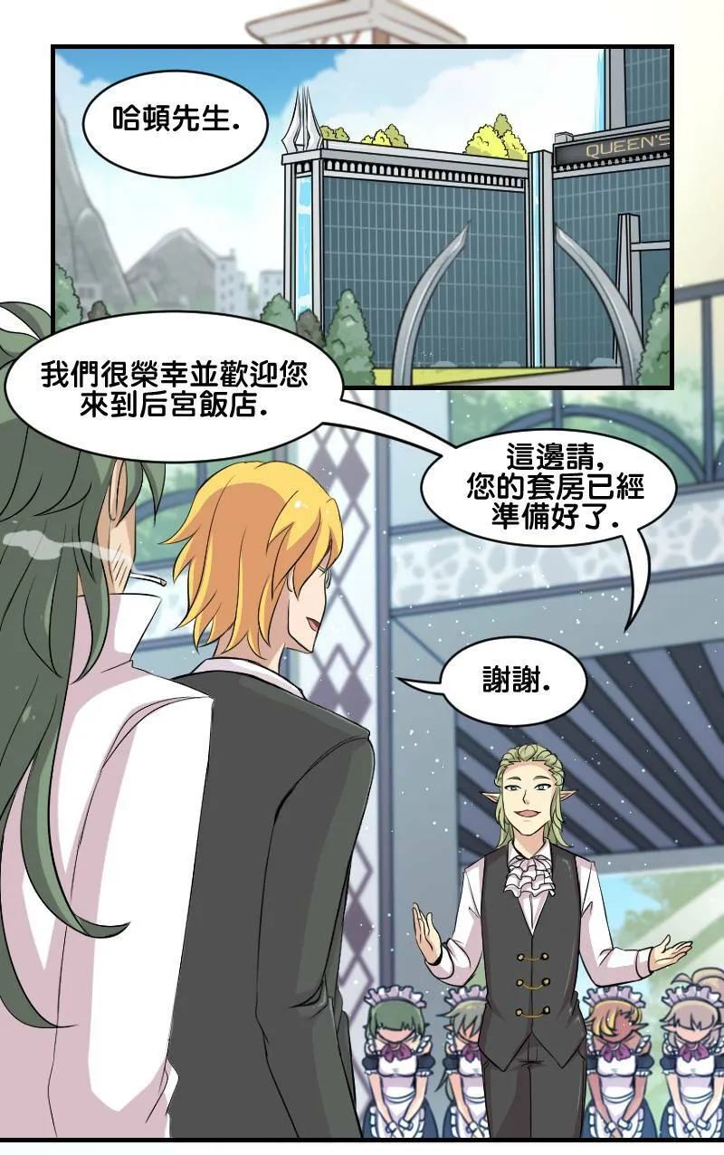 哈顿企业 (Part 2) 第1页