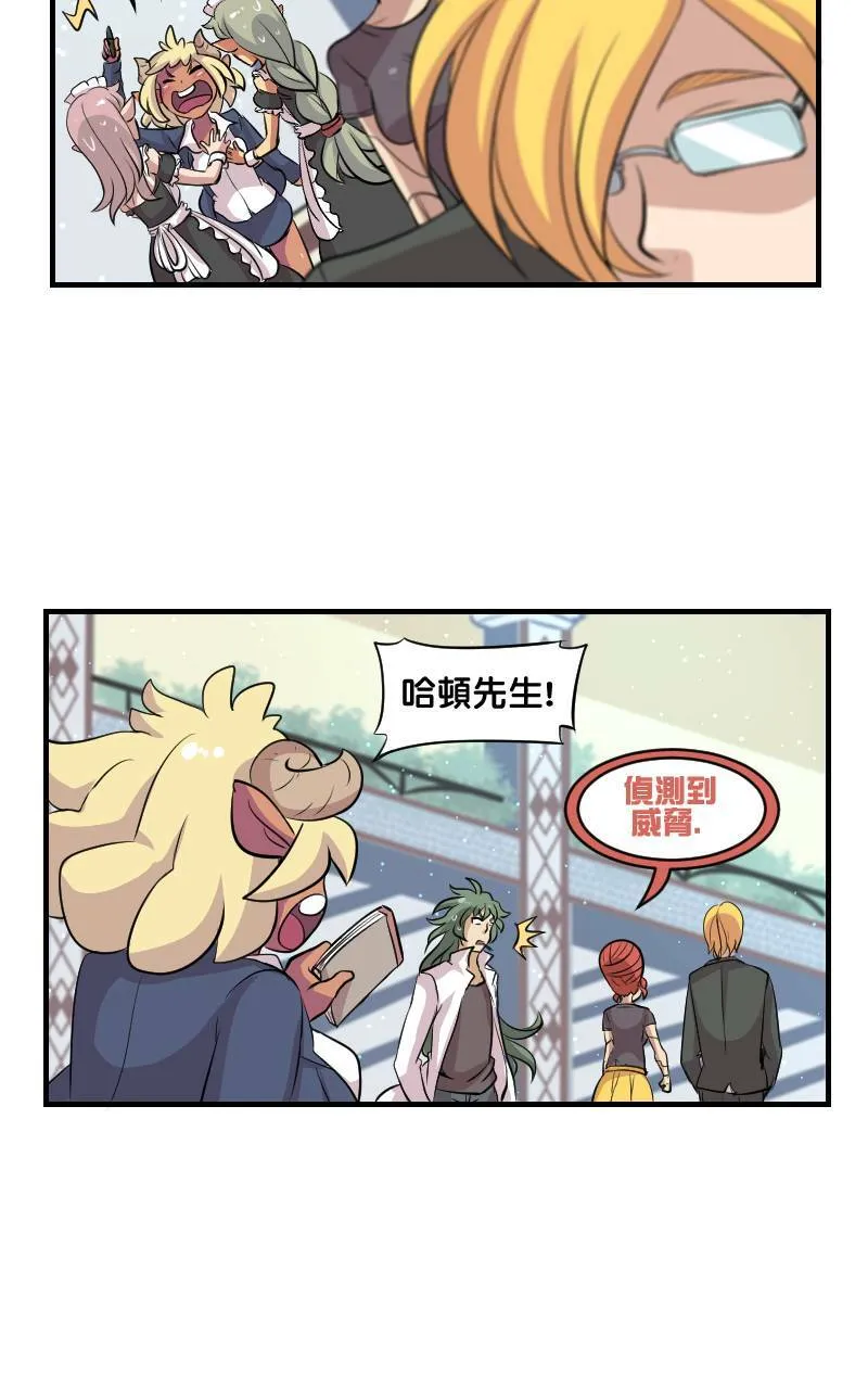 哈顿企业 (Part 2) 第4页