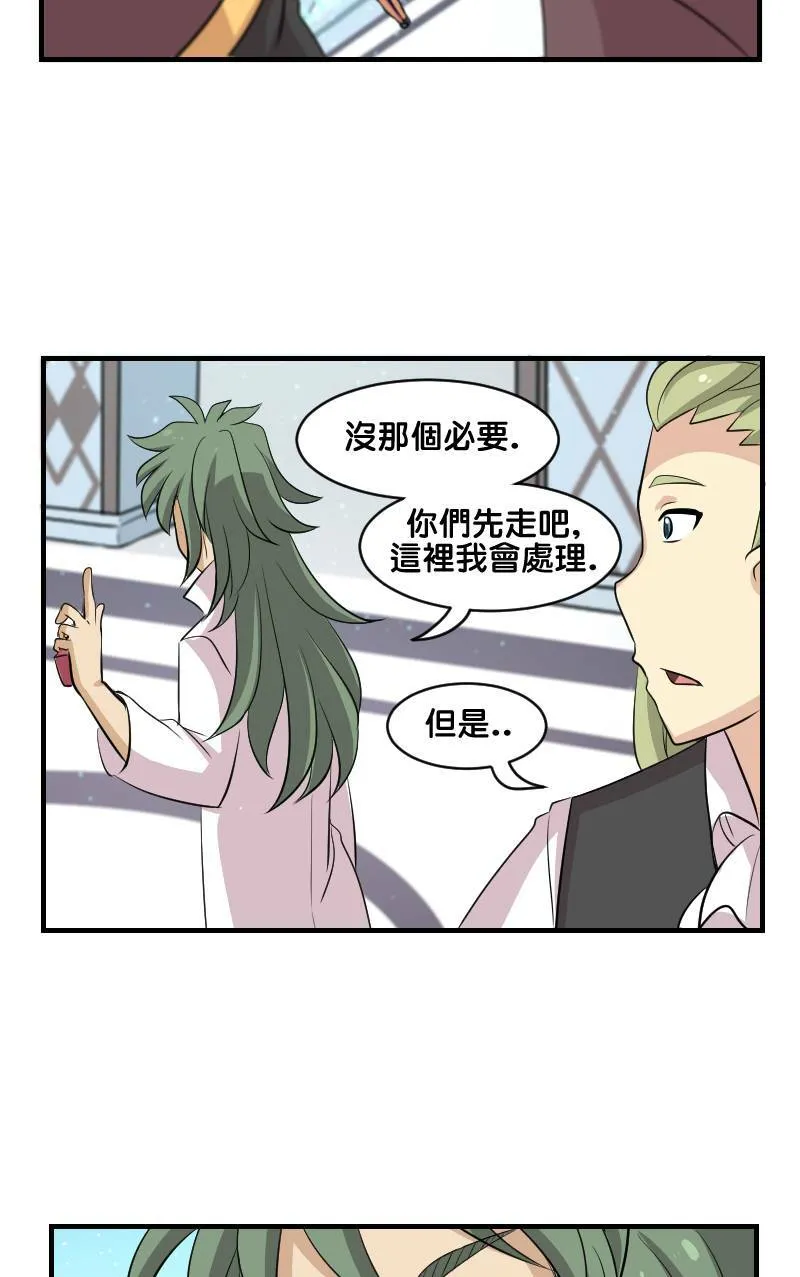 哈顿企业 (Part 2) 第10页
