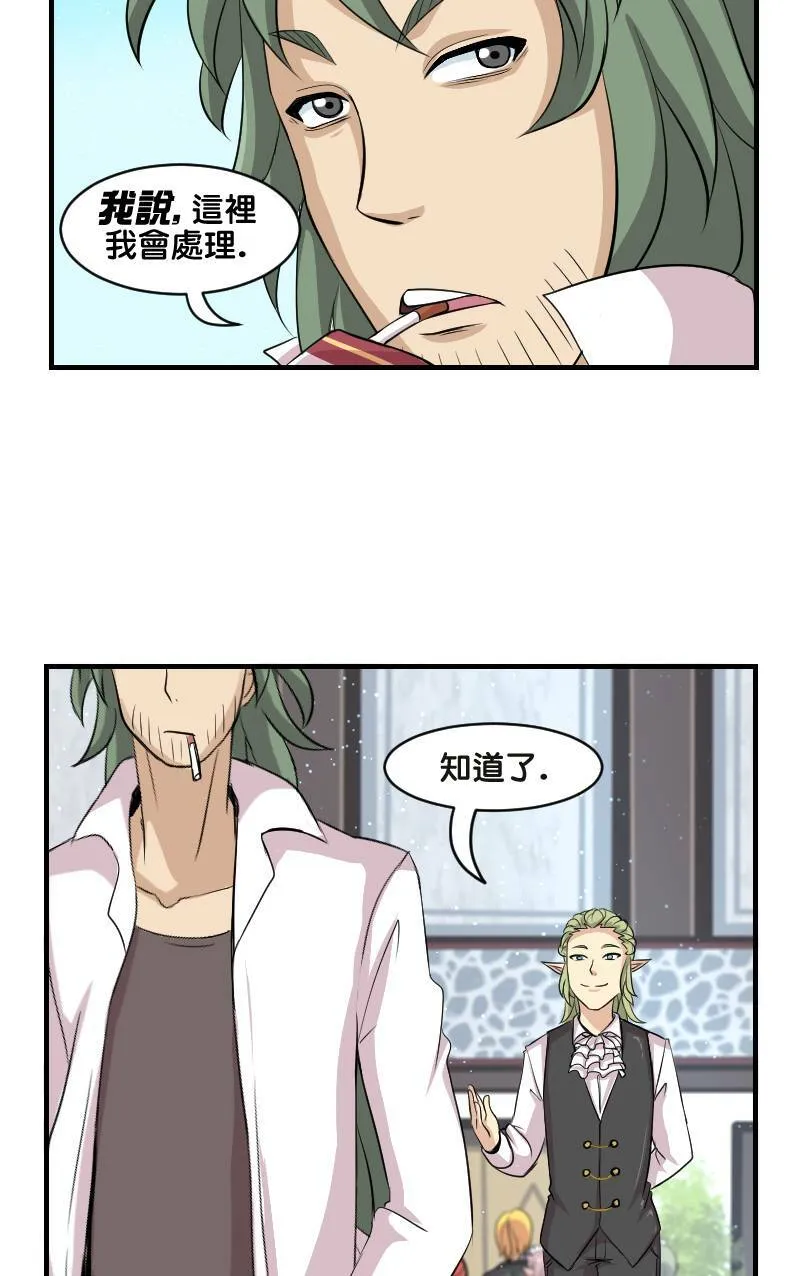 哈顿企业 (Part 2) 第11页