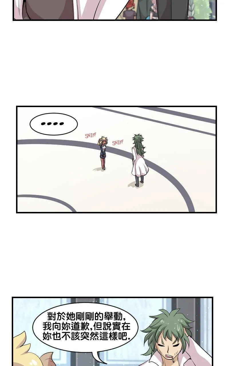 哈顿企业 (Part 2) 第12页