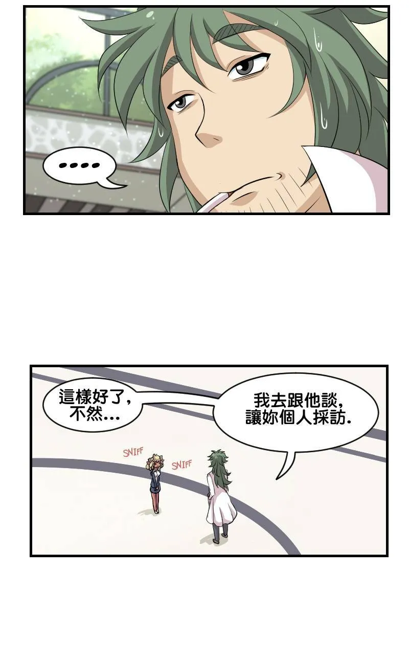 哈顿企业 (Part 2) 第14页