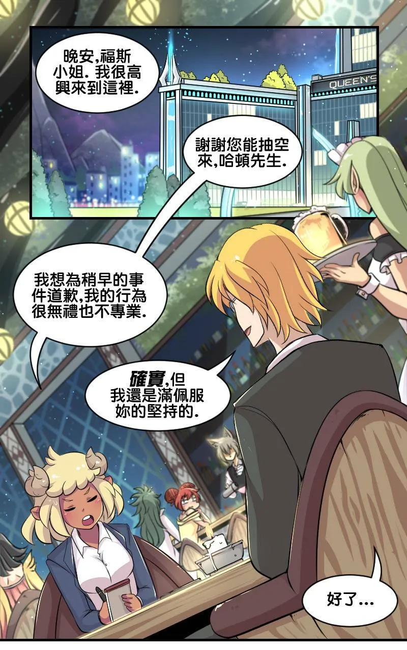 哈顿企业 (Part 2) 第21页