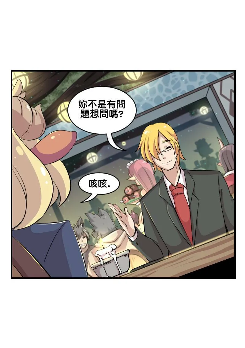 哈顿企业 (Part 2) 第22页