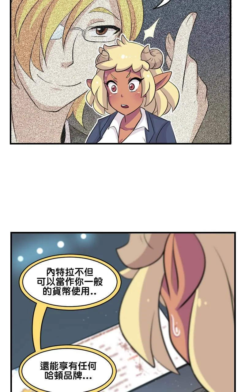 哈顿企业 (Part 5) 第9页