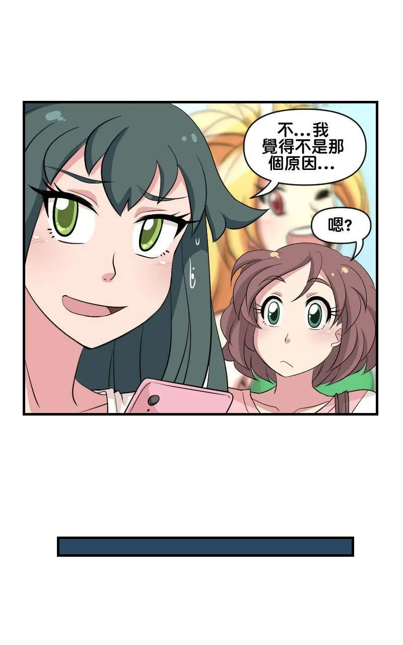 卡牌的心 (Part 4) 第21页