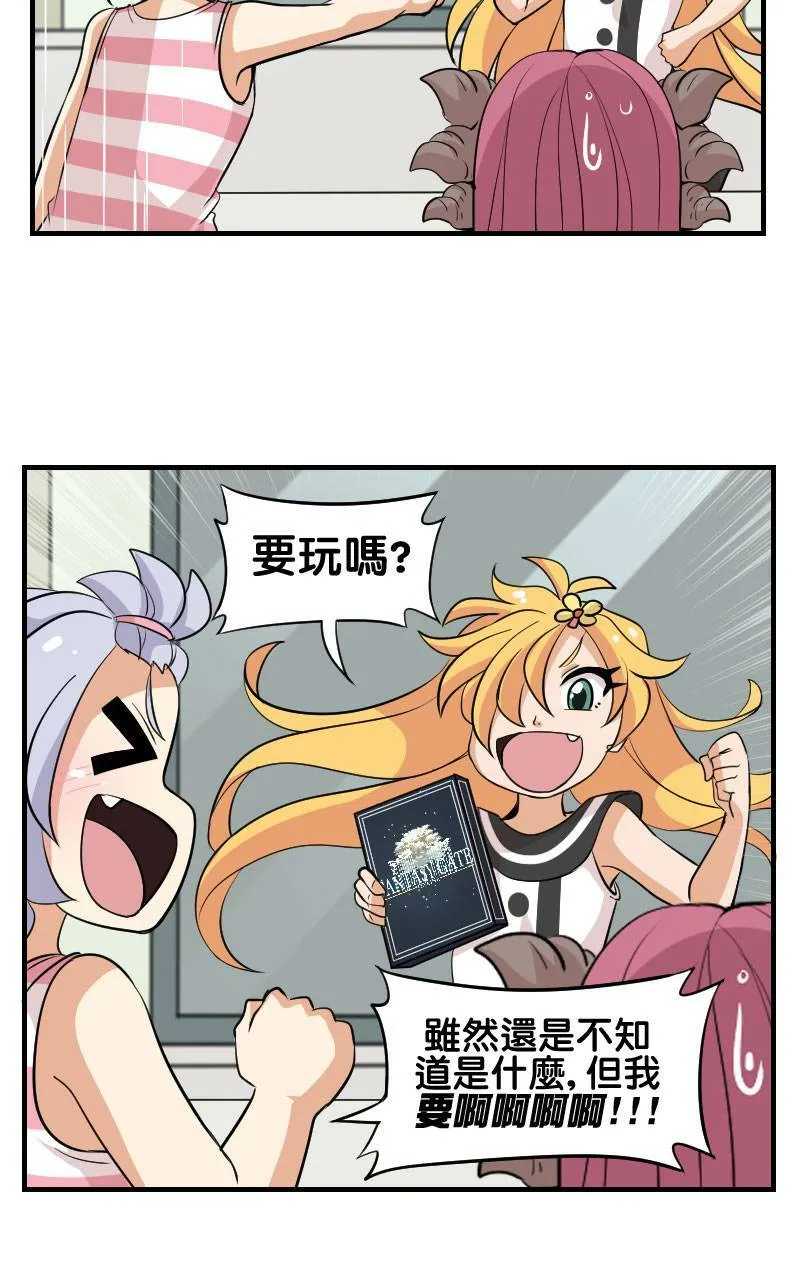 幻境之门 Online (Part 1) 第4页
