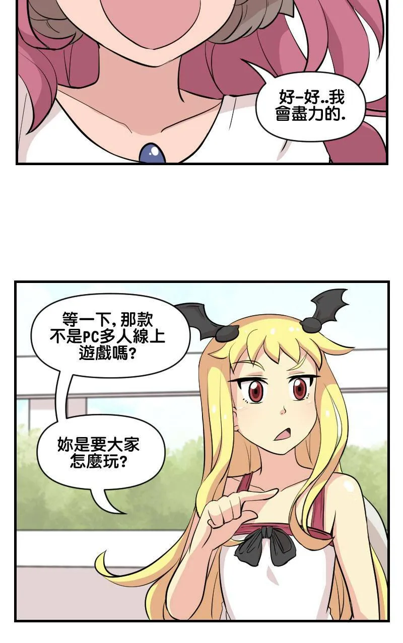 幻境之门 Online (Part 1) 第7页