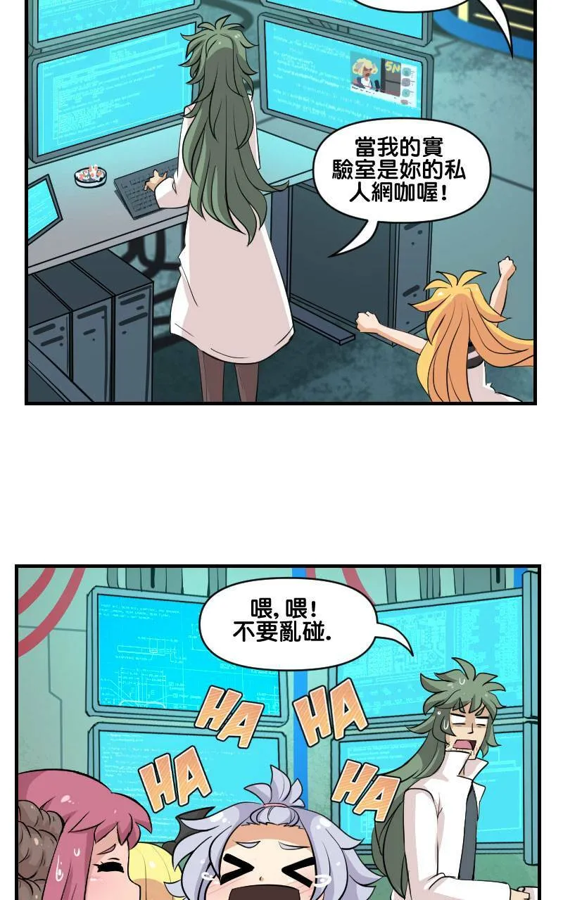 幻境之门 Online (Part 1) 第12页