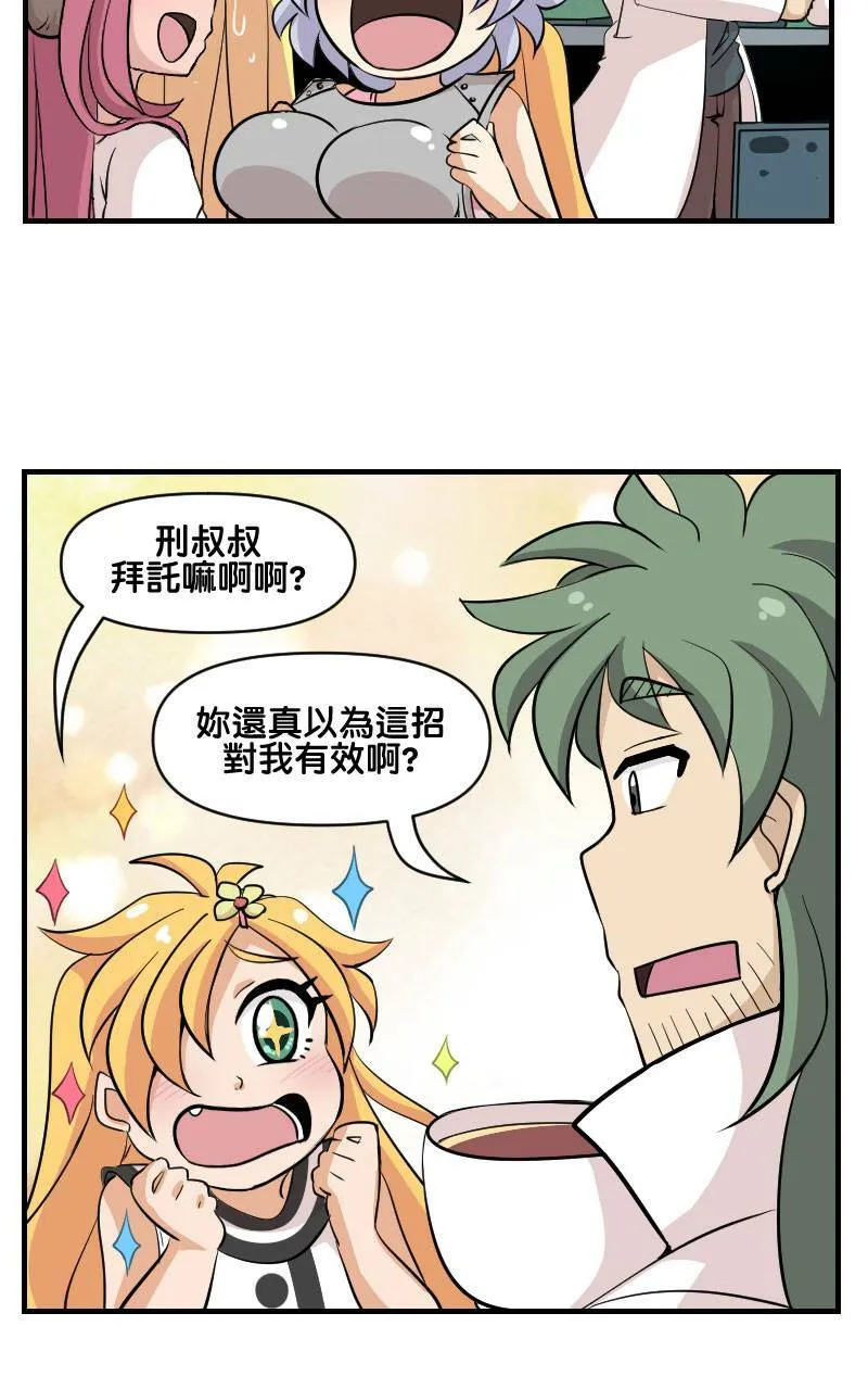 幻境之门 Online (Part 1) 第13页
