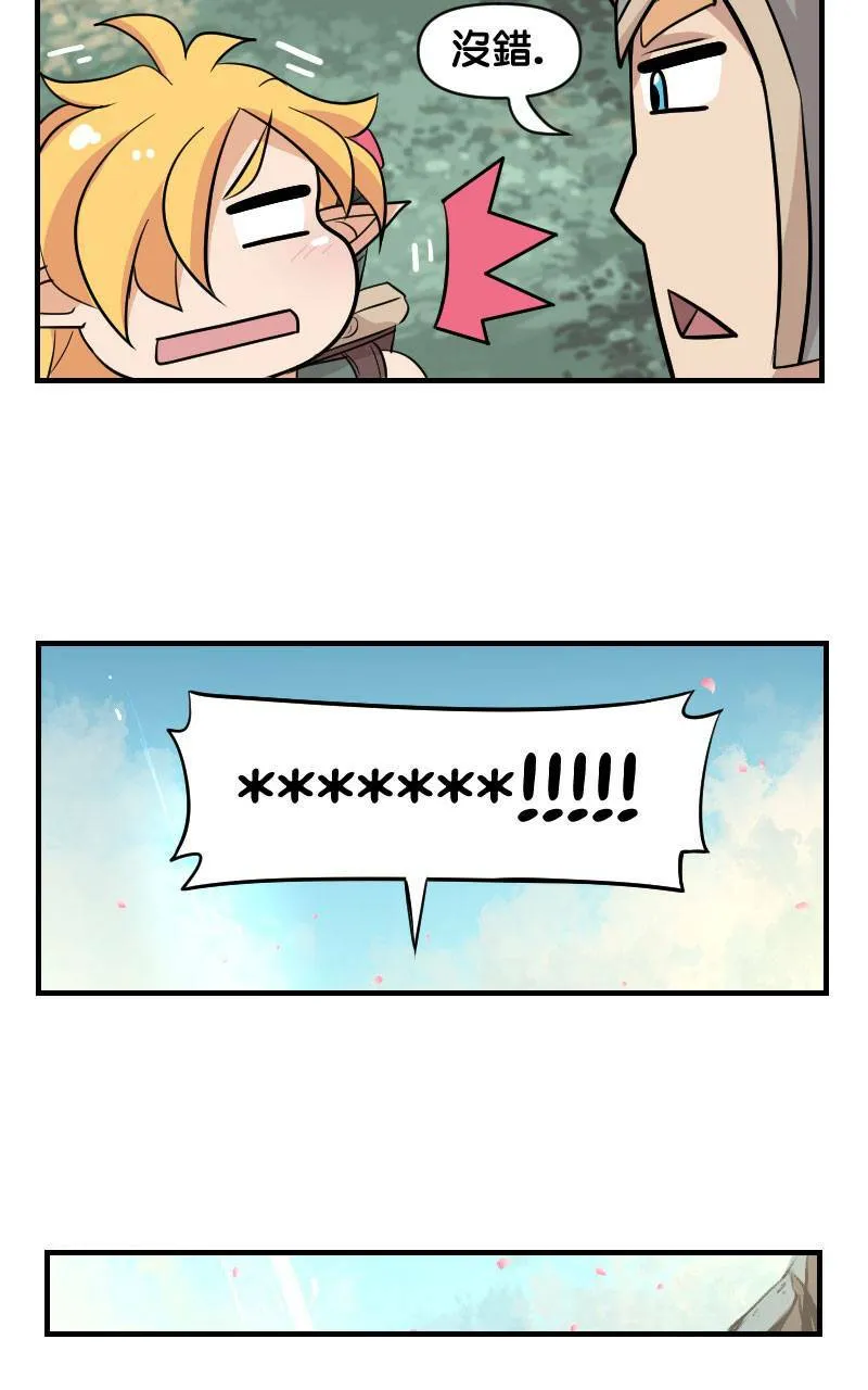幻境之门 Online (Part 4) 第7页
