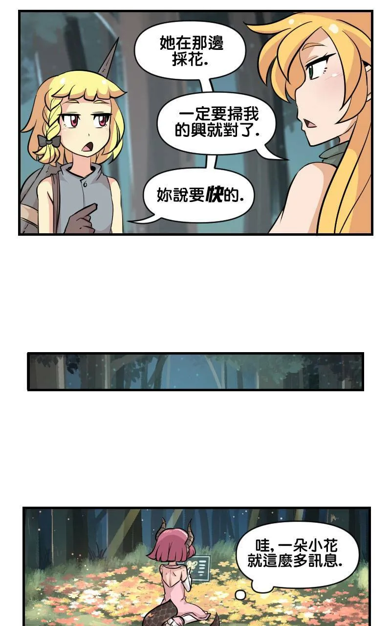 幻境之门 Online (Part 4) 第11页