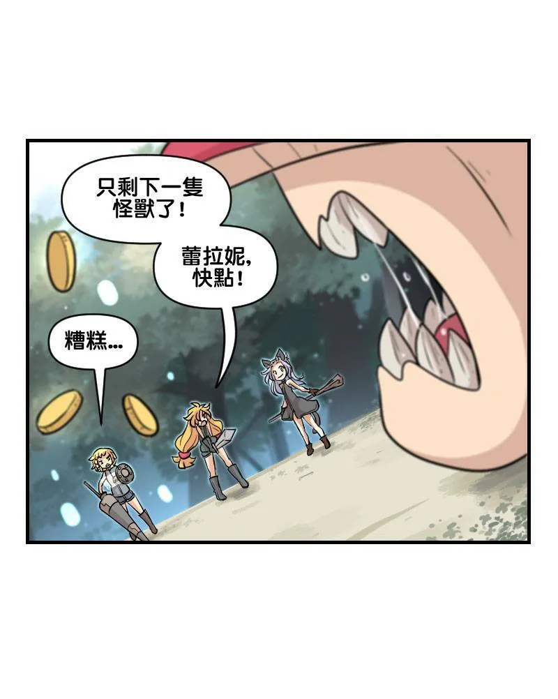 幻境之门 Online (Part 4) 第23页