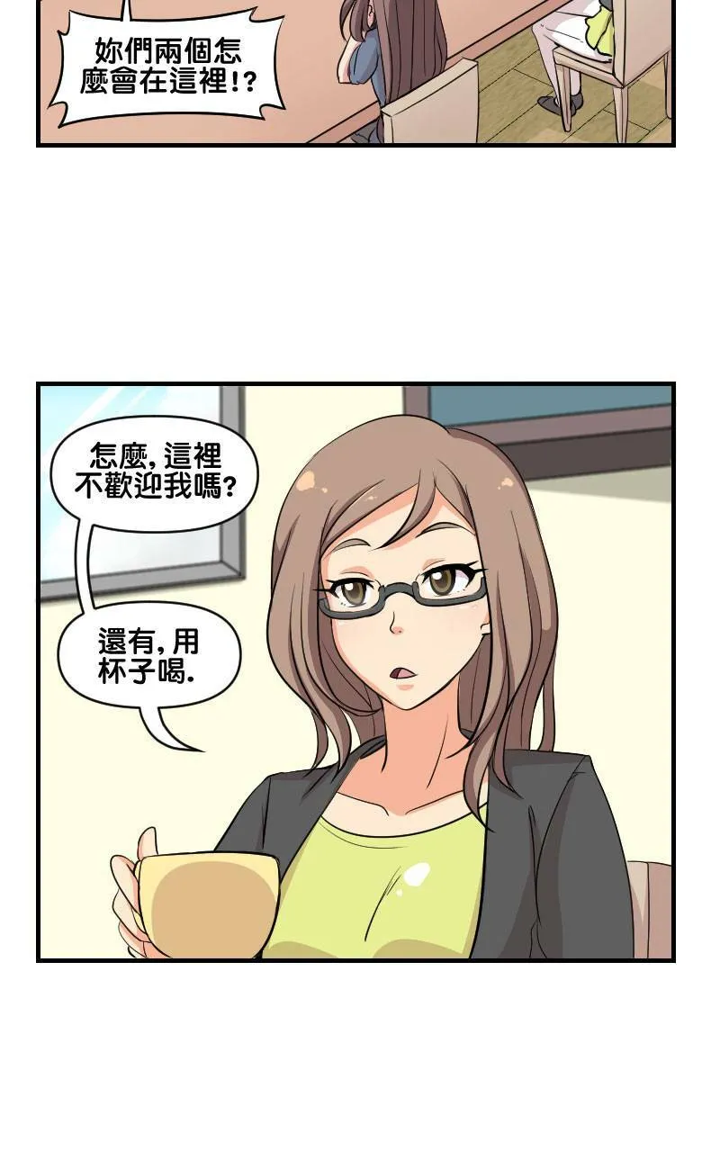 我的计划是 (Part 1) 第4页