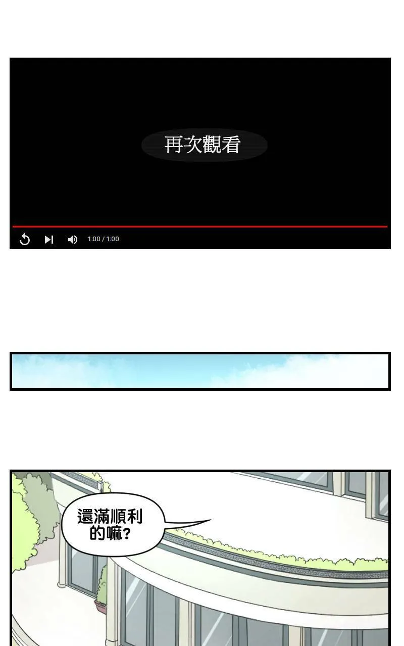 福斯 (Part 5) 第15页