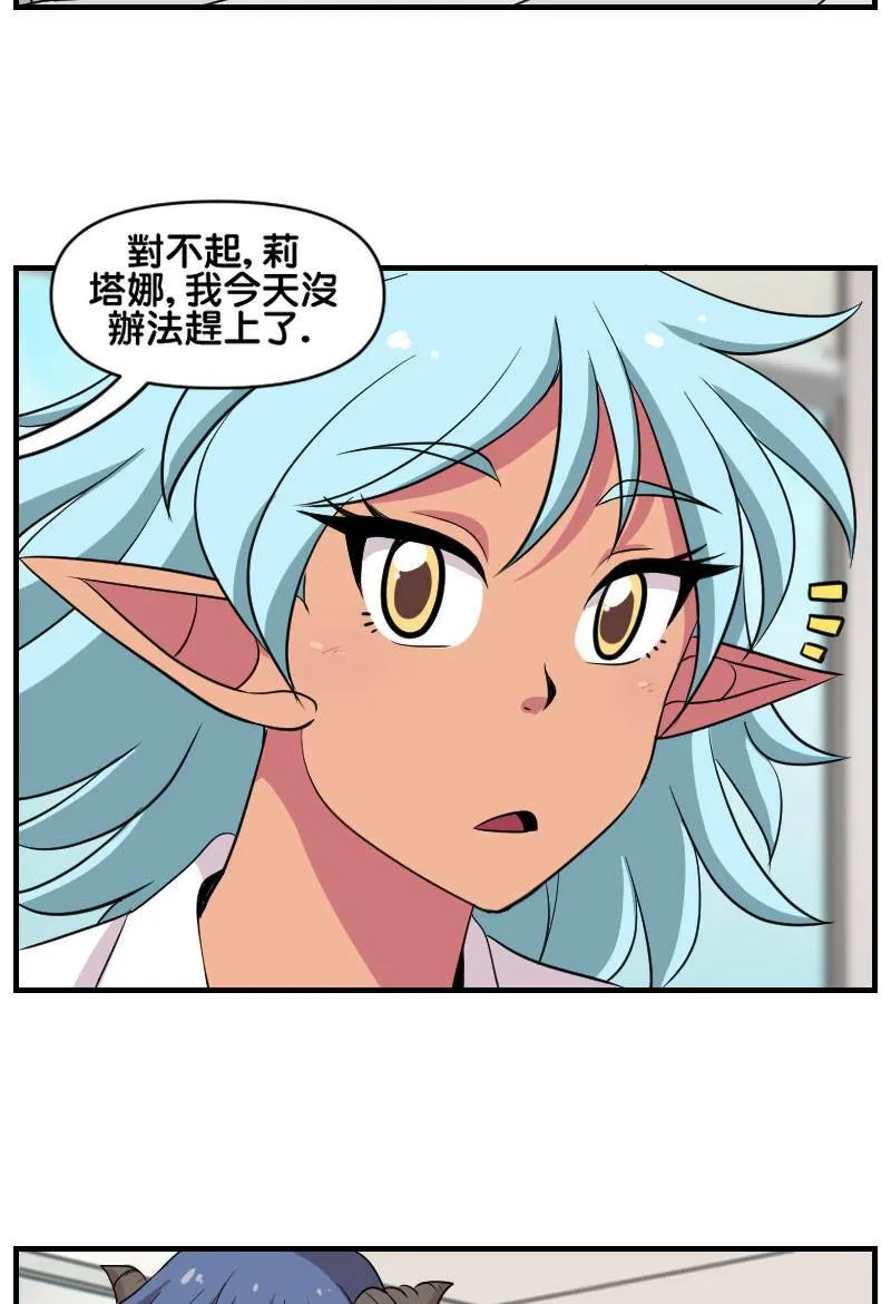 亲爱的姐姐 (Part 3) 第10页