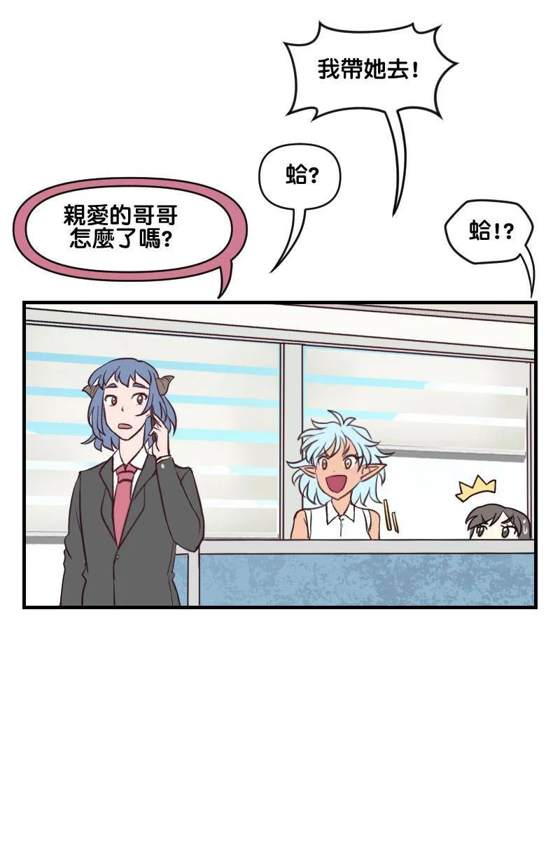 亲爱的姐姐 (Part 3) 第15页