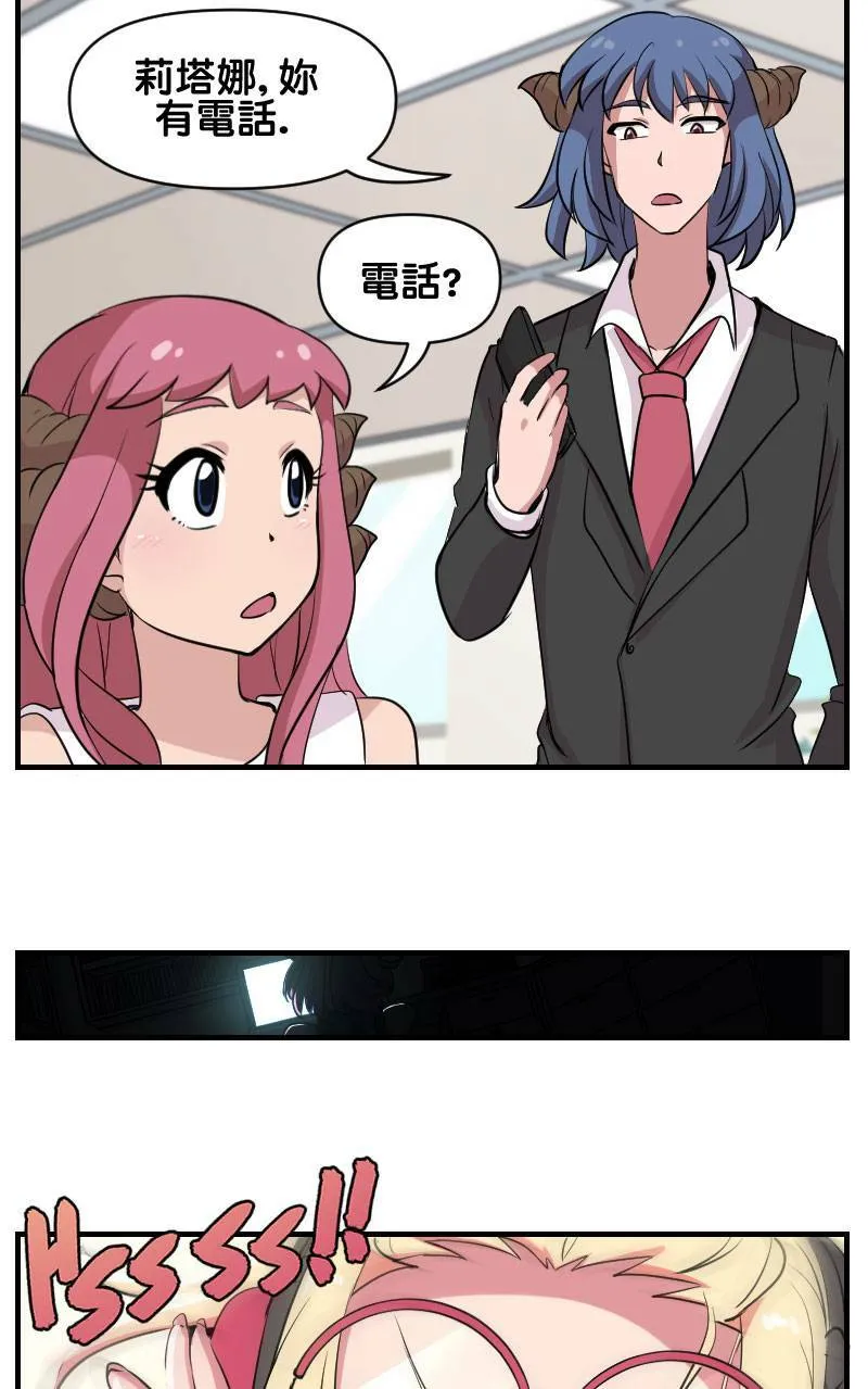 带小孩们上班日 (Part 1) 第10页