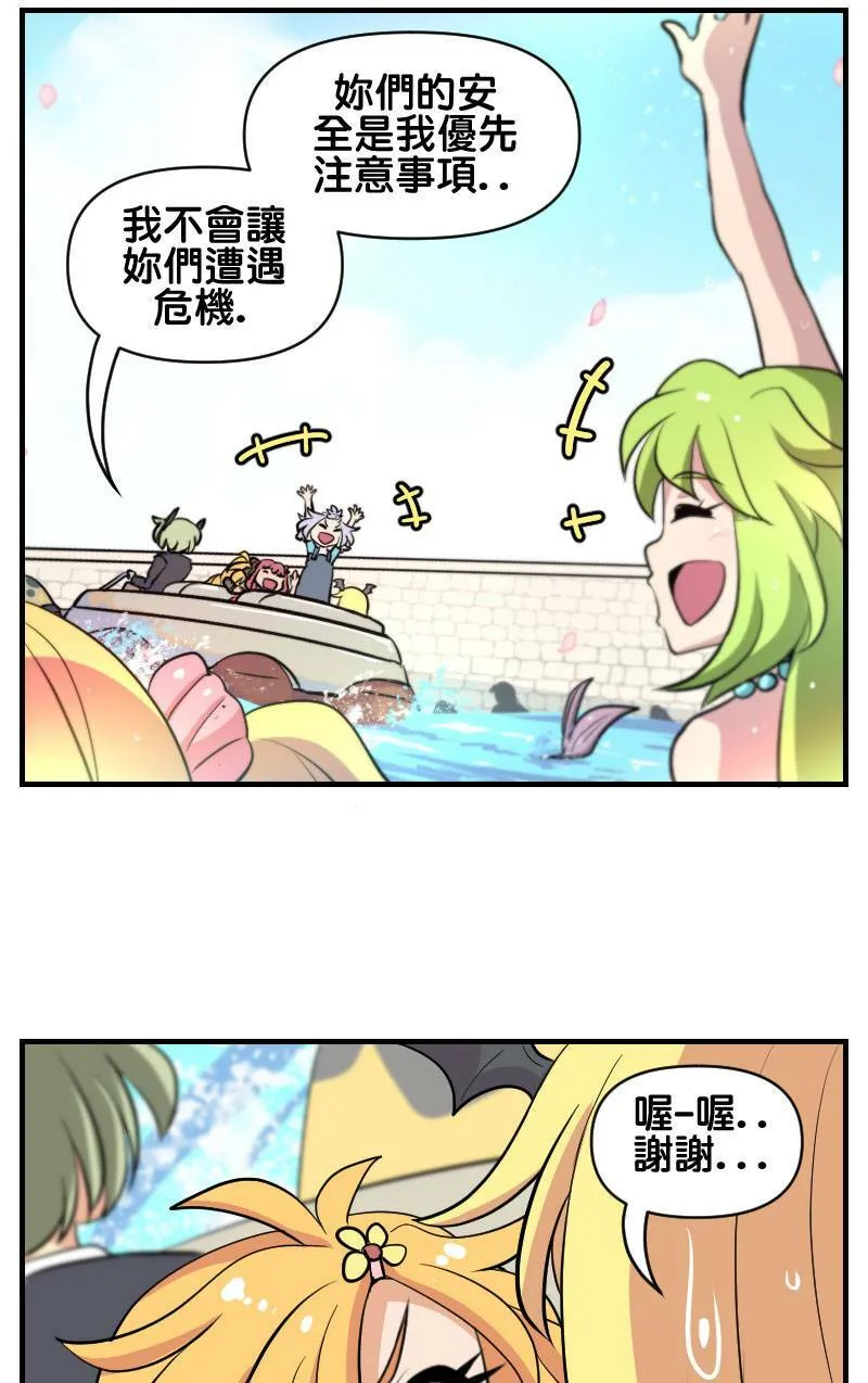 潟湖岛 (Part 5) 第4页