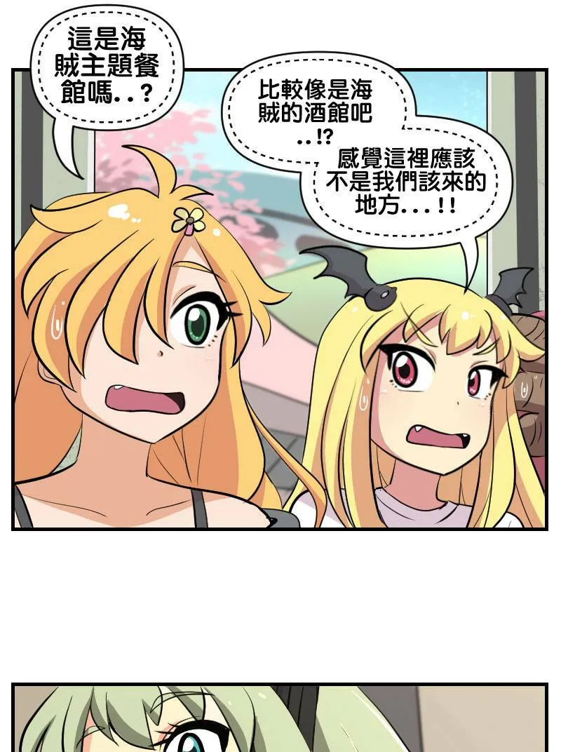 潟湖岛 (Part 7) 第13页