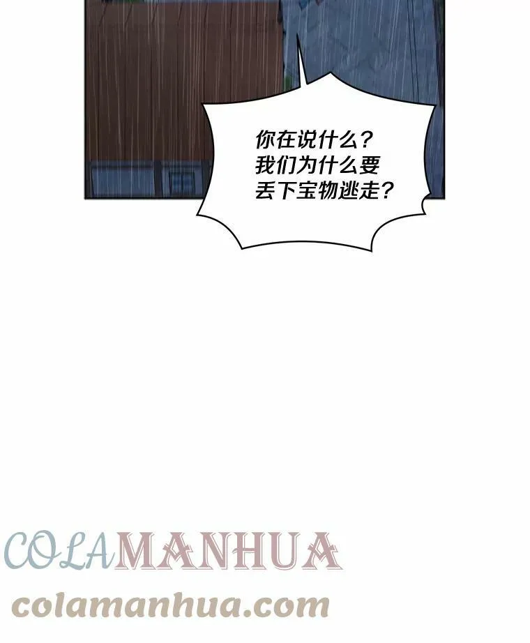 2.宣战 第13页