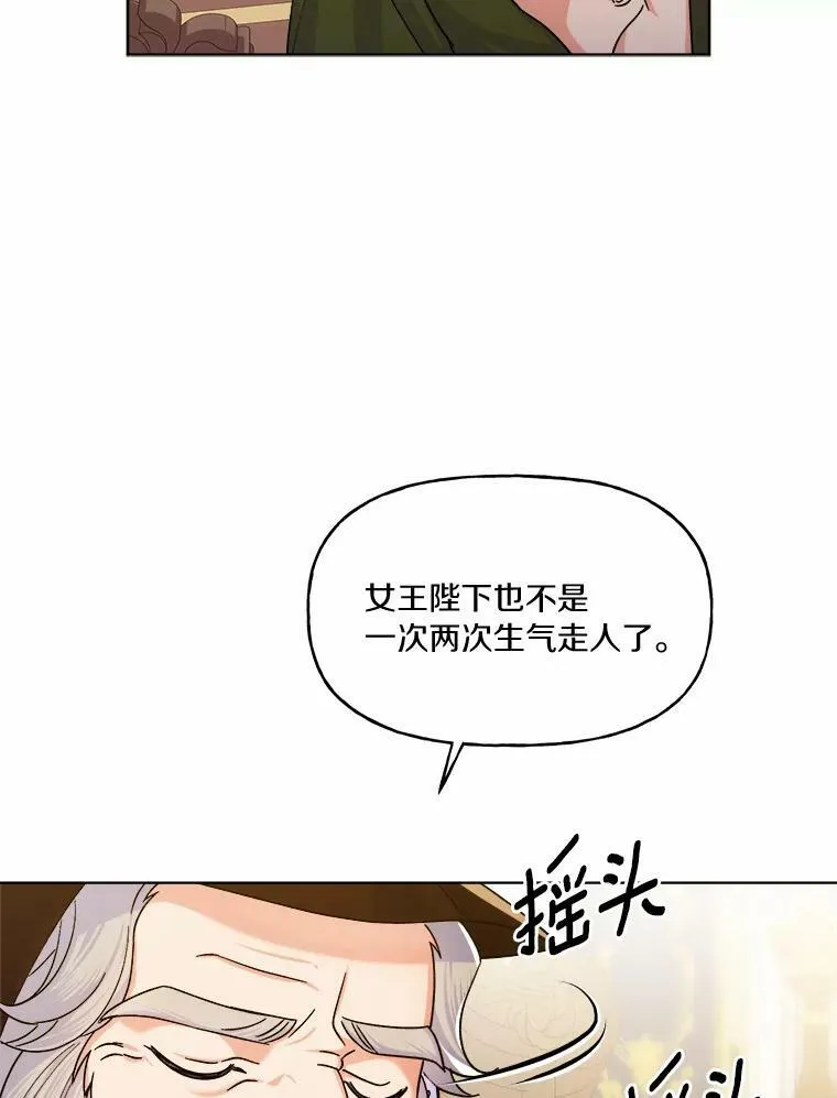 3.给我一个吻吧 第32页