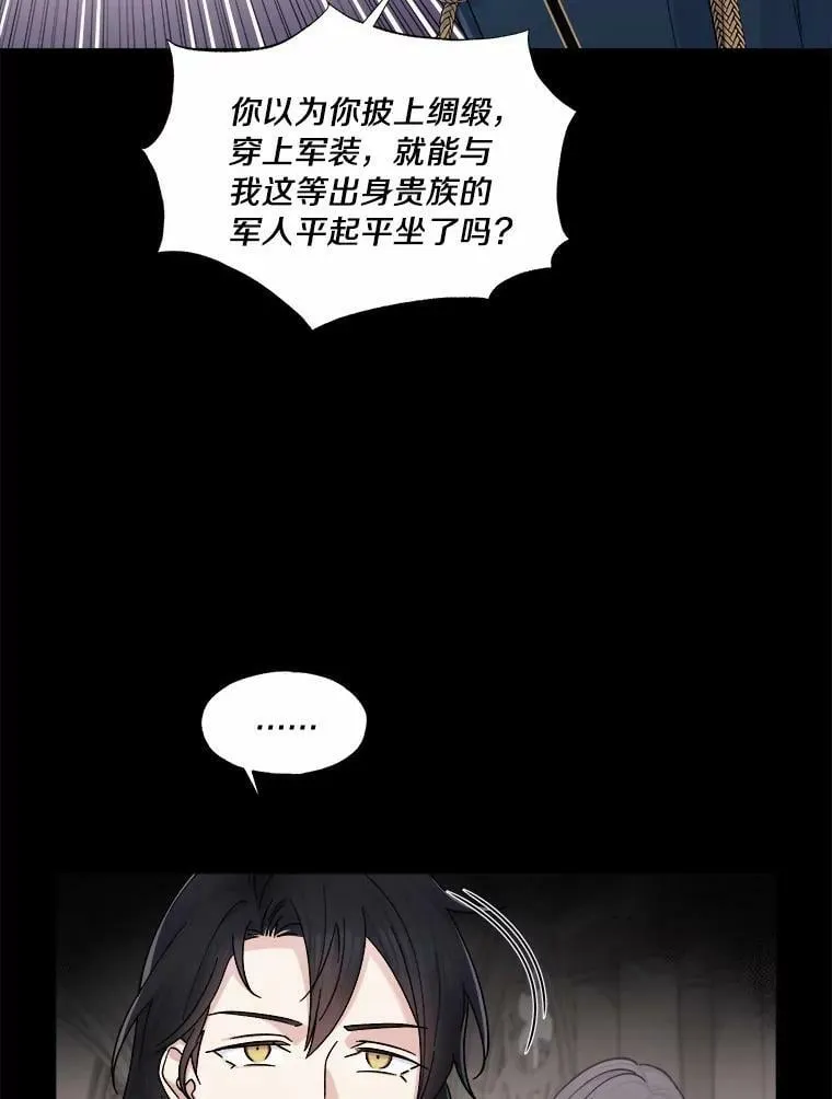 3.给我一个吻吧 第47页