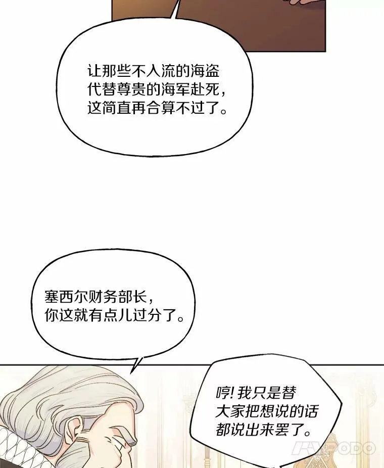 4.我可是条龙 第28页