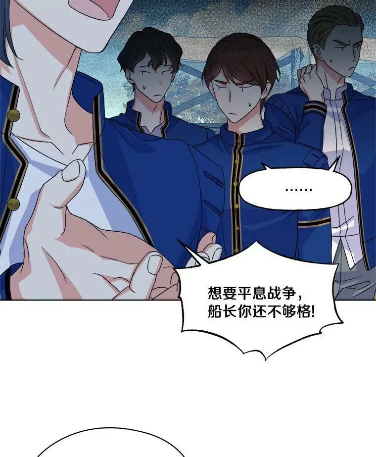 10.出发去自首 第68页