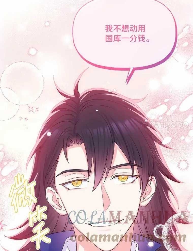 13.明贬暗褒 第49页