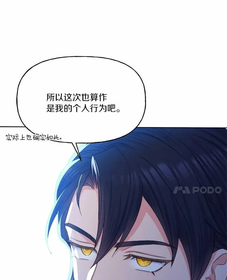 13.明贬暗褒 第106页