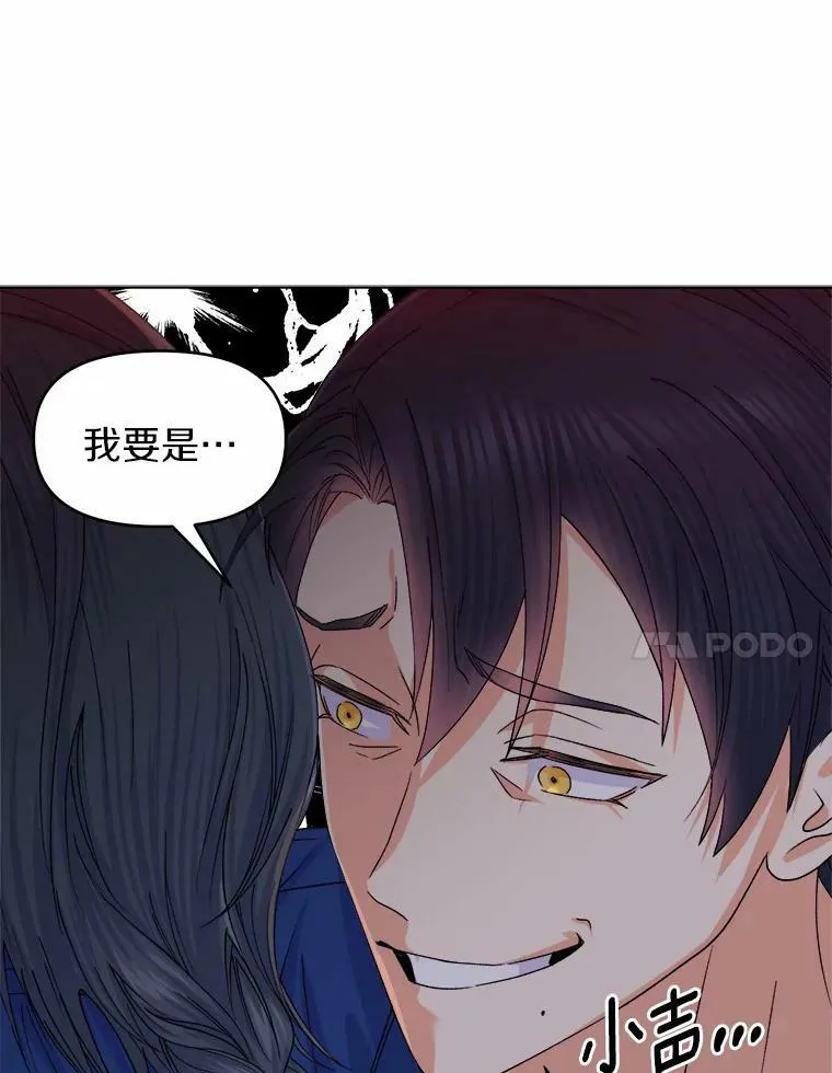 18.甩手不干了 第27页