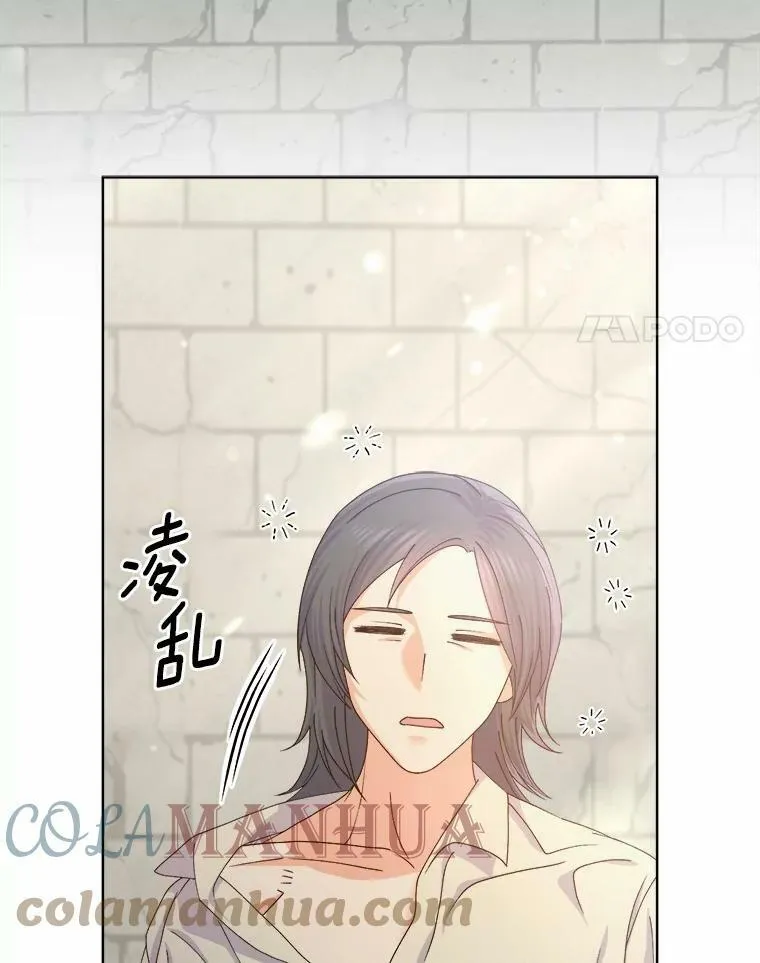 20.无尽的痛苦 第4页