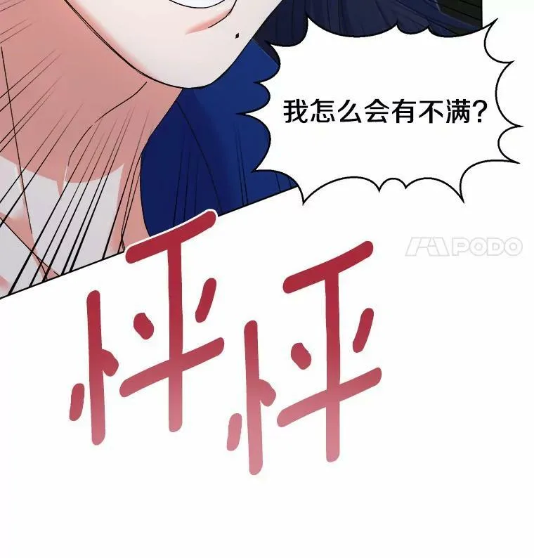 22.不要让我后悔 第35页