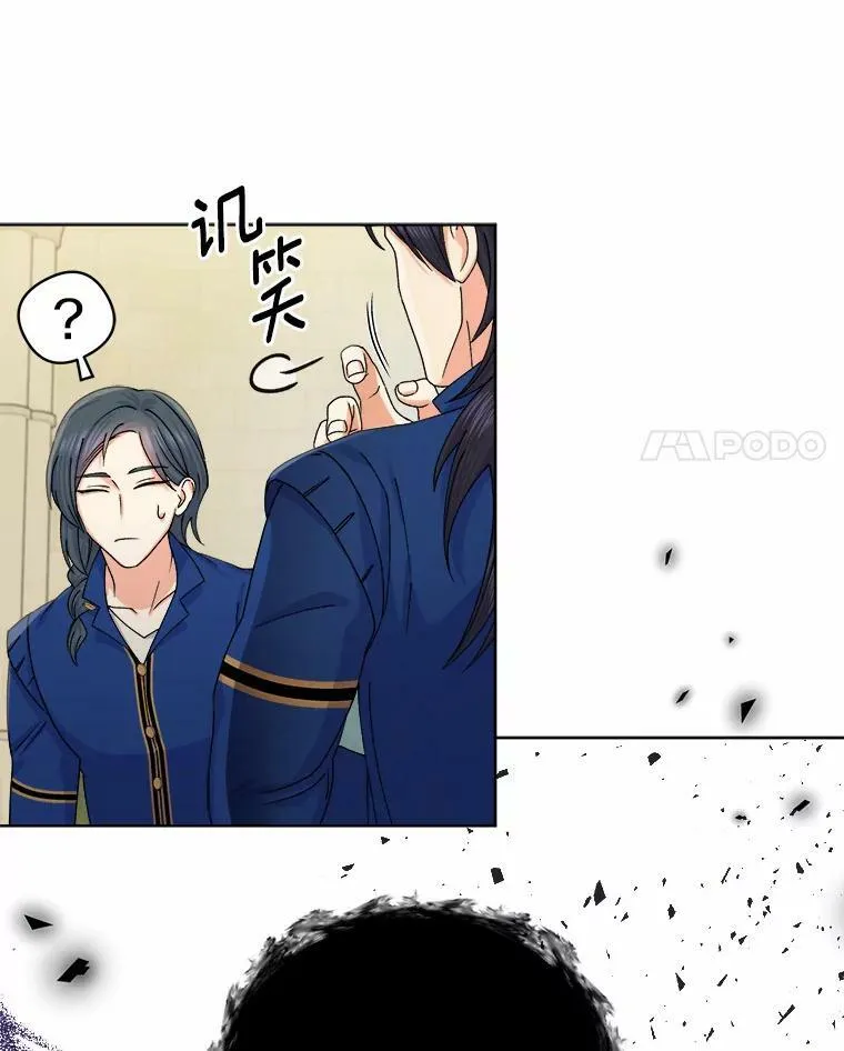 24.开战吧 第32页