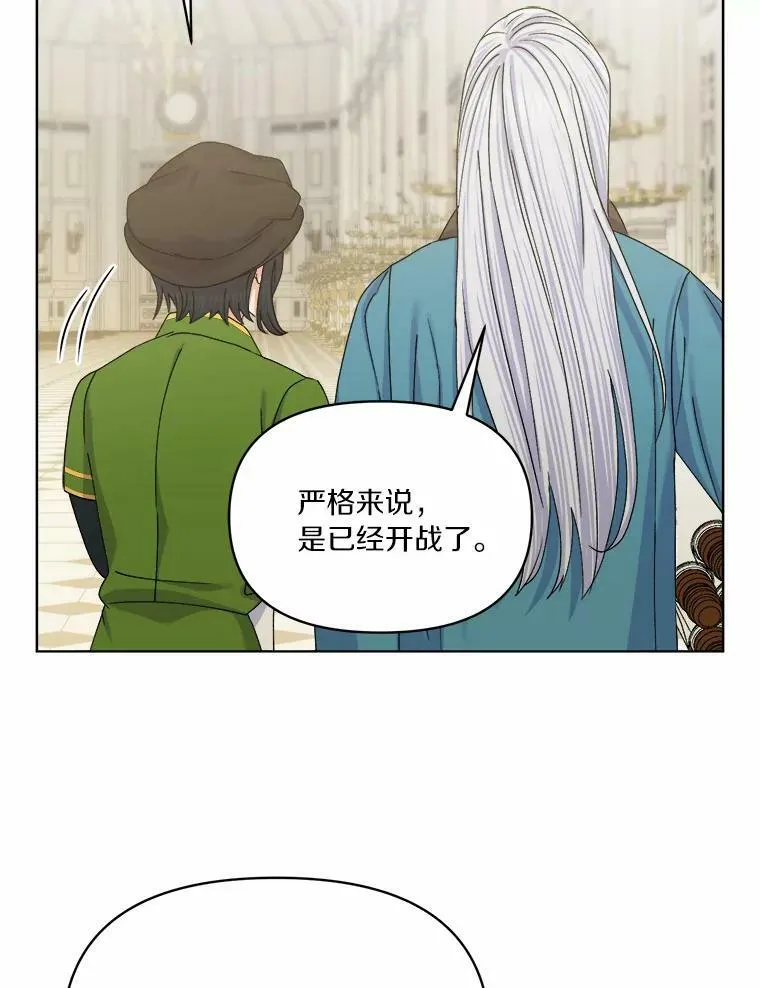 24.开战吧 第38页