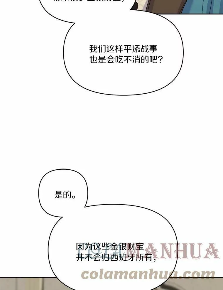 24.开战吧 第40页