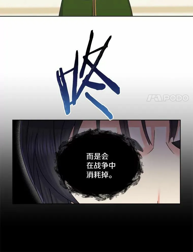 24.开战吧 第42页