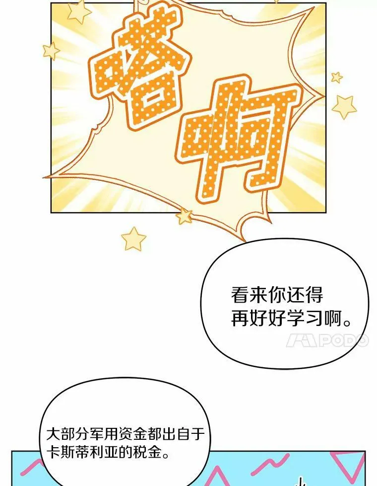 24.开战吧 第45页