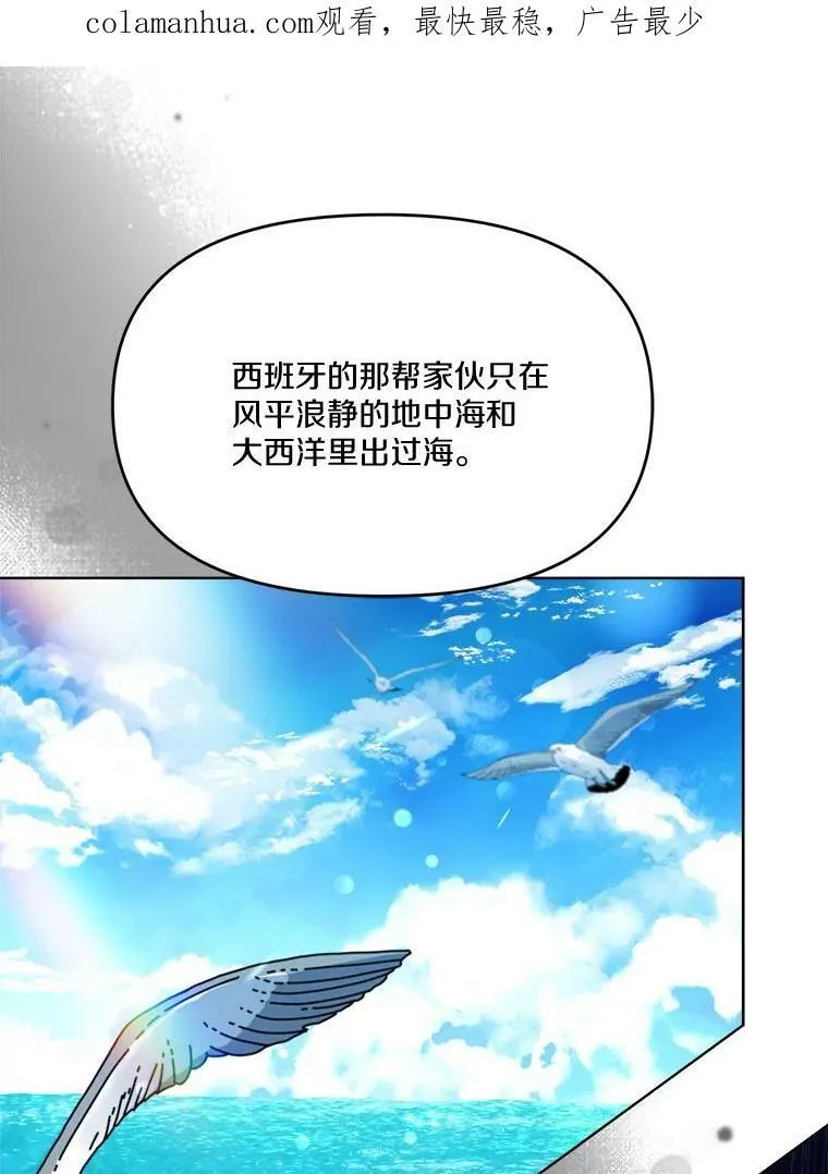 31.台风要来了 第80页