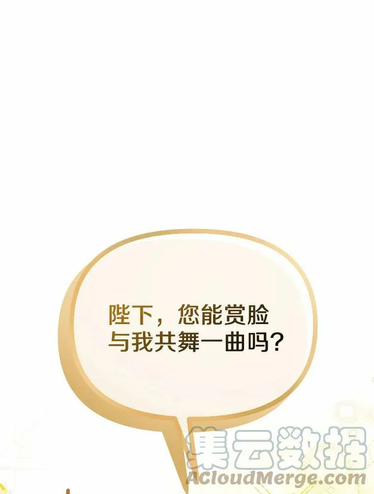 38.共舞一曲 第105页