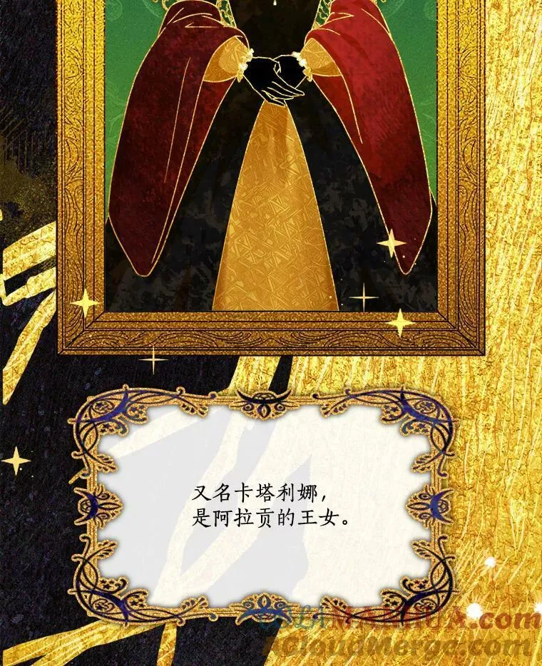 41.血腥玛丽 第5页
