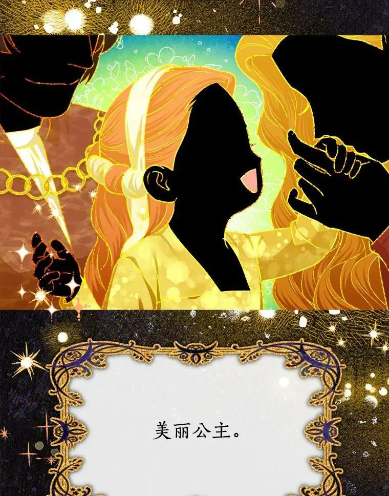 41.血腥玛丽 第12页