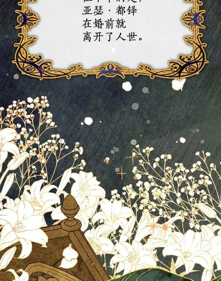 41.血腥玛丽 第16页