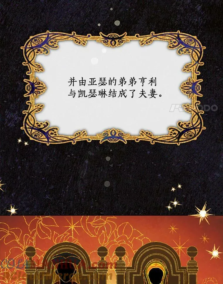 41.血腥玛丽 第21页