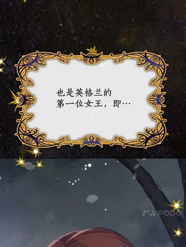 41.血腥玛丽 第27页