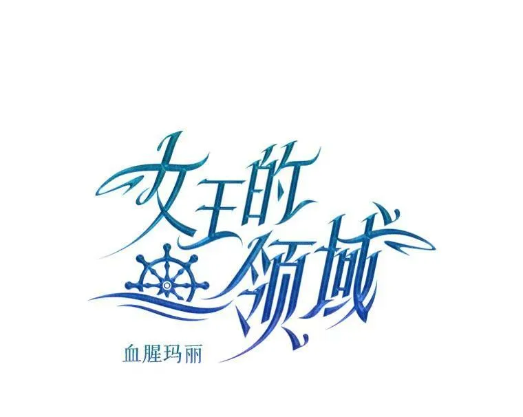 41.血腥玛丽 第30页