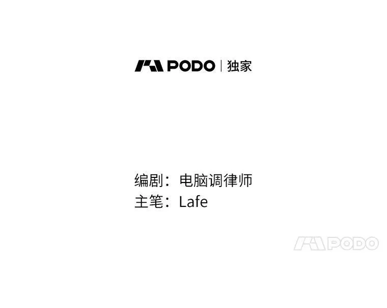 41.血腥玛丽 第31页