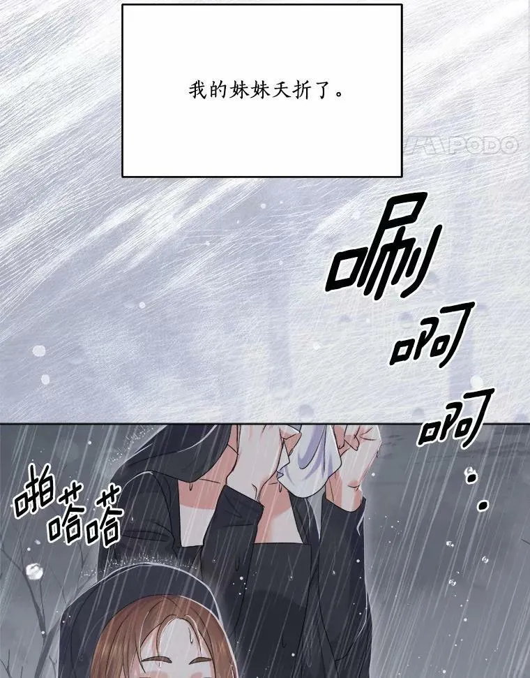 41.血腥玛丽 第35页